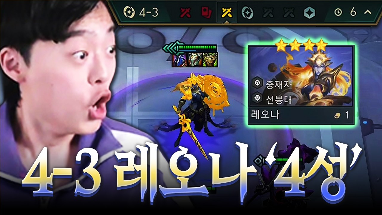 턴당 레오나가 2장씩 나오는 파렴치한 빌드 발견