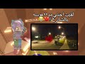 لقيت اختي مد عوسه بالشارع القصه مو لي Roblox روبلوكس اكسبلور قصص ترند اكسبلورفولو لايك 