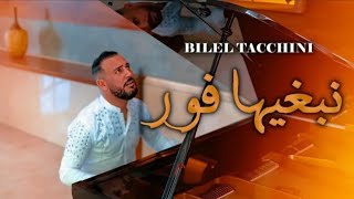 Bilel Tacchini - Nebghiha Fort نبغيها فور [Official music]