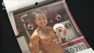 狙うは主役？マッチョな消防士がカレンダーに　台湾(2021年12月8日)