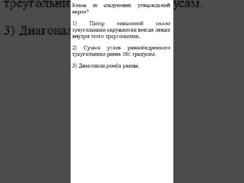 19 ЗАДАНИЕ ОГЭ ДИАГОНАЛИ РОМБА РАВНЫ?