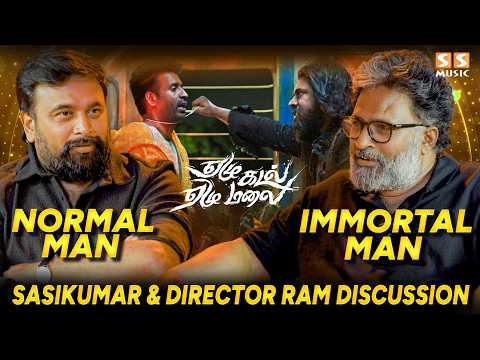 நாம ரெண்டு பேரும் எப்ப படம் பண்ண போறோம் ? - Sasikumar and Director Ram Discussion