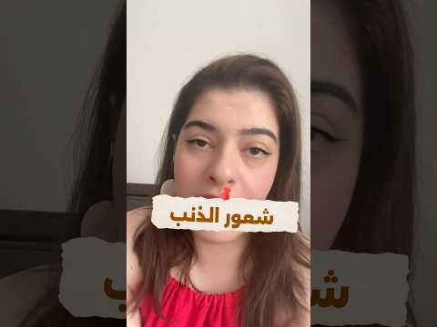 ماهي المشاعر المخزنة في جسدي ذنب ام عار هديل جن ود اكسبلور