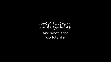 كروما شاشه سوداء قرآن كريم 🌿تلاوة من سورة الحديد 🌿القارئ رعد الكردي 🌿