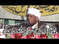 Hazrat maulana bahadur ali saif sahabpoetry 2022