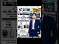 पोशाक टेलर्स – आपकी पहचान, हमारा शानदार अंदाज़!#PoshakTailors #TailorShop