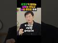 이경규가 말하는 담배는 안되고 술은 괜찮은 이유 #이경규 #인생명언 #인생조언 #금연 #동기부여 #자기계발