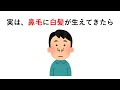 知るか知らないかで差が付く「鼻毛」に関する雑学