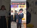 右左どっち？男女4人でやってみた！#shorts