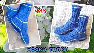 👍 МК!➡️ Вяжем носочки на двух спицах без шва на подошве 🤗