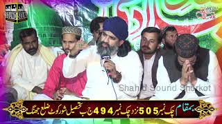 Shahzad Hanif Madni New Best Naat 2022_Ik M Hi Nhi Un PAr Qurbaan Zamana Hy_Shahid Sound Shorkot screenshot 4