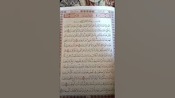 سورة آل عمران بصوت الشيخ أحمد العجمي