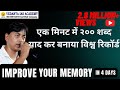 Improve Your Memory in 4 Day By Ajit Bharti