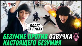 Русская озвучка TXT Смена ведущего уже после 3 серии? EP.03 Бомгю - лучший спортсмен