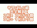 そろばん７級の解説動画です！