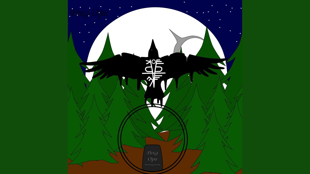 В повозке старого колдуна - YouTube