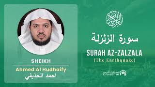 Quran 99 Surah Az Zalzala سورة الزلزلة Sheikh Ahmed Al Hudhaify - With English Translation