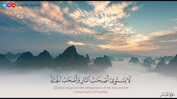 اواخر سورة الحشر بصوت الشيخ وديع اليمني