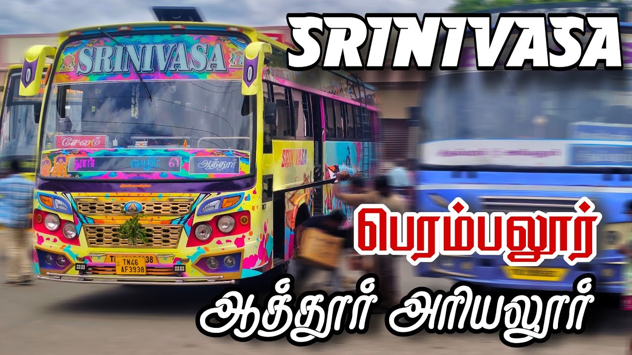 👑 Srinivasa bus Service 🥰 / #ananthaparavai #attur #ariyalur #perambalur #privatebus #srinivasa bus 