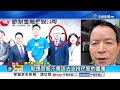 國票金副董爭議再起! 公股併購國票金應訂"時間表"│中視新聞 20260721
