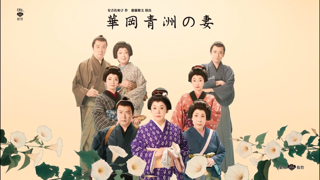 華岡青洲の妻』大竹しのぶ 和歌山キャンペーン映像 - YouTube