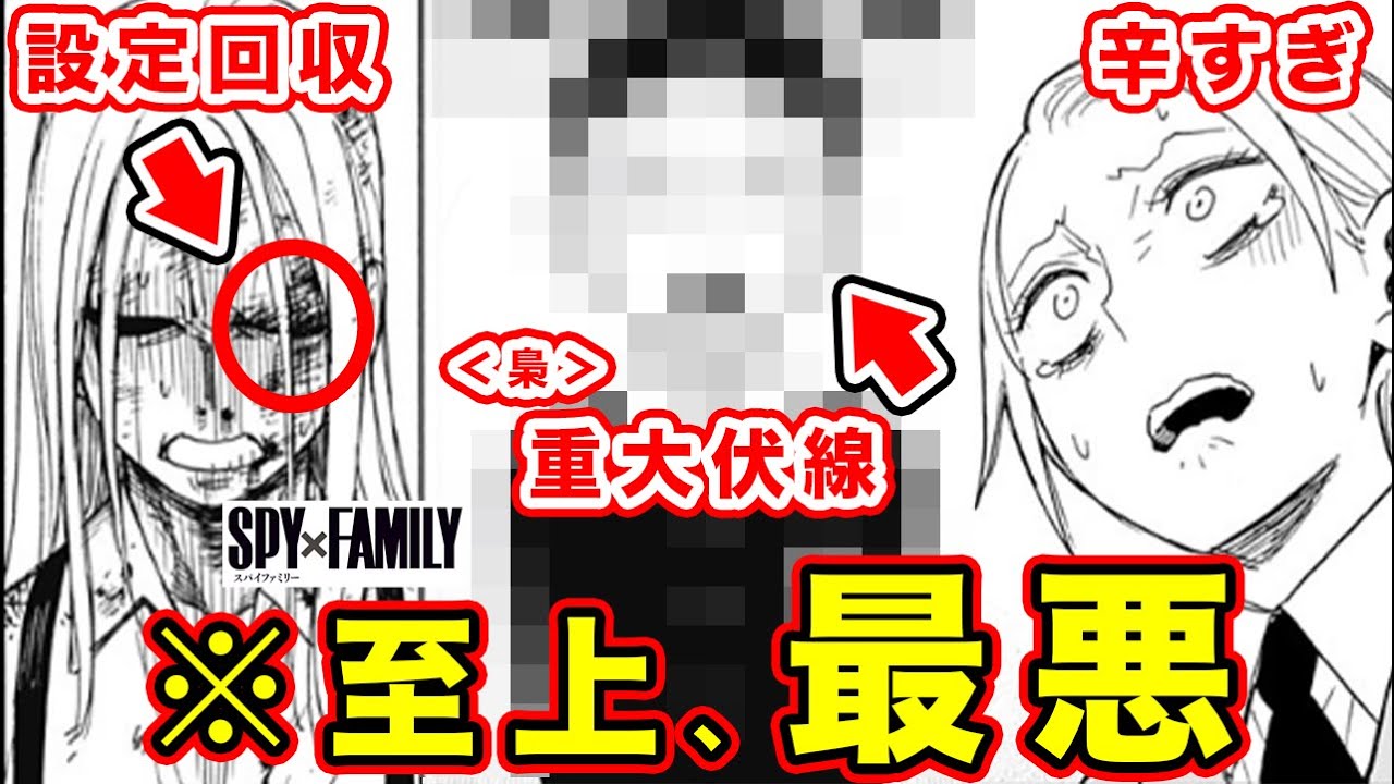 【スパイファミリー】マーサの過去編が過去最悪に辛い展開でリアルすぎる件。ドノバン・デズモンドの起源に触れる重要伏線満載の神回【最新話99話】【ロイド過去編を超える】【考察・感想】