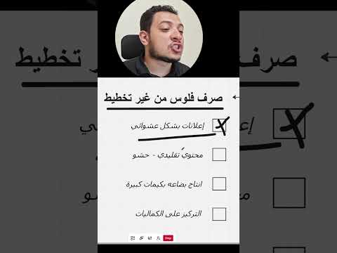 ليه معظم المشاريع بتفشل قبل ما تبدأ