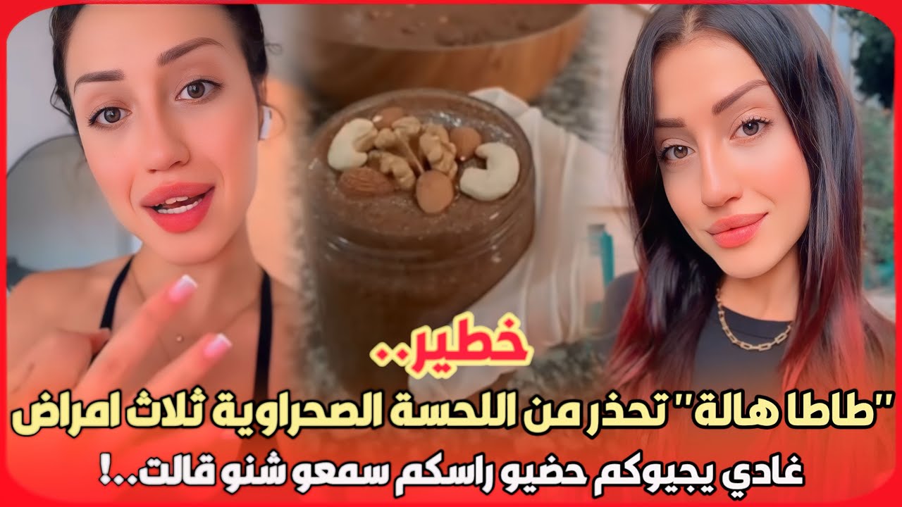 خطير..كوتش 
