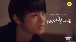 日本語字幕] 応答せよ1997(응답하라1997) OST 서인국&정은지-우리 사랑