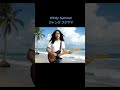 Windy Summer/ジャンク フジヤマ