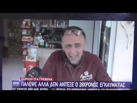 Δελτιο ειδήσεων STAR