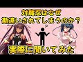 なぜ対魔忍は勘違いされてしまうのか?