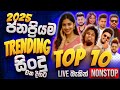 Best Sinhala Band Nonstop Of 2025 Sinhala Sindu Best New Sinhala Songs Collection Live Sindu Best Sinhala Band Nonstop Of 2025 Sinhala Sindu Best New Sinhala Songs Collection Live Sindu