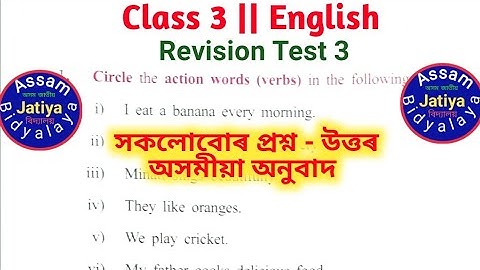 "Revision Test 3" class 3 :All Questions