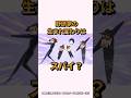【衝撃】野原家の生まれ変わりは スパイ？『スパイー族ノハーラだゾ』#くれよんしんちゃん#くれしん#野原しんのすけ#野原ひろし#野原みさえ