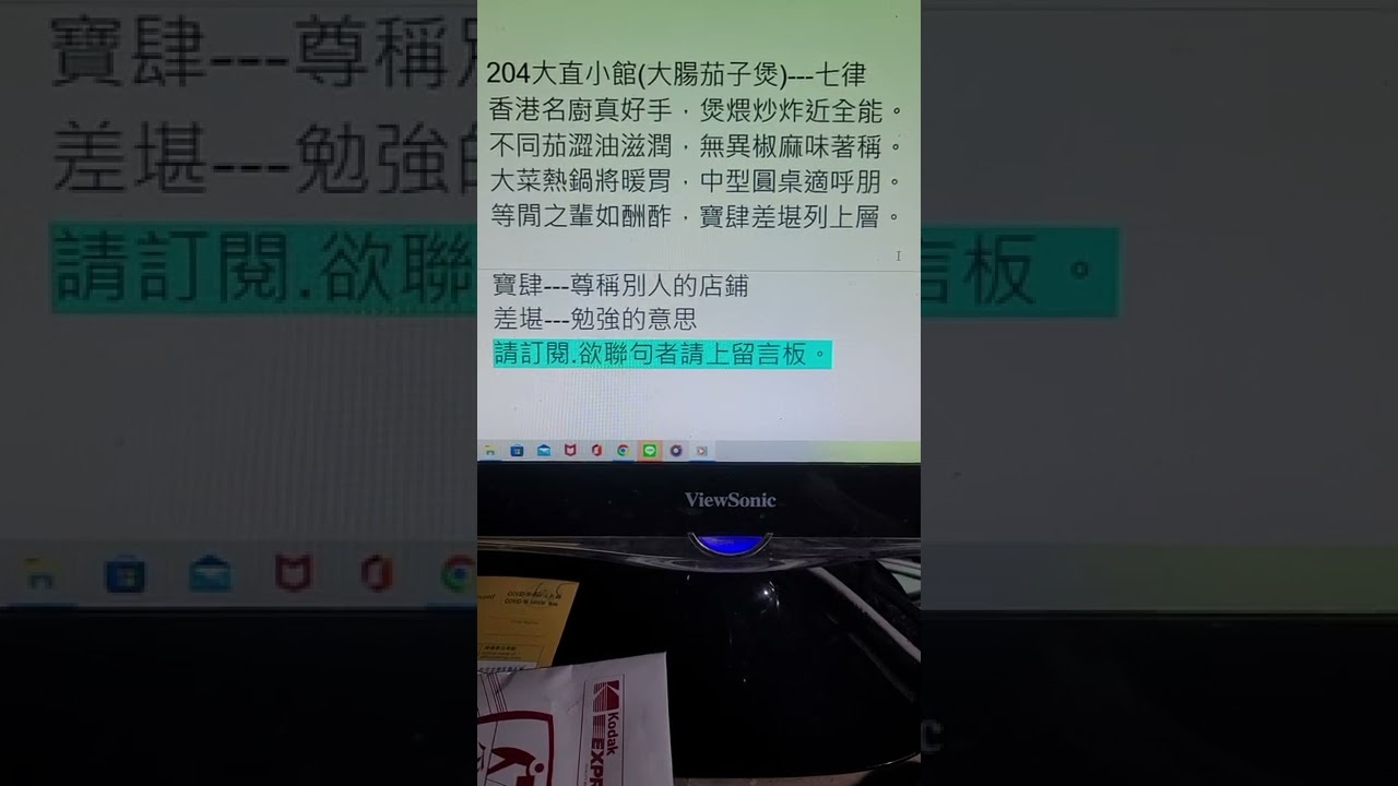 詩詞四年級204（大直小館）樂夫免版稅音樂