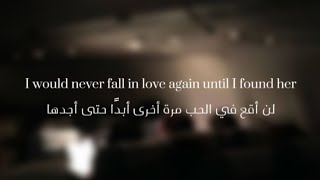 [Acapella] Until i found you - Stephen Sanchez بدون موسيقى مع الترجمة