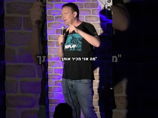 מסוכן מחוץ לפקטורי