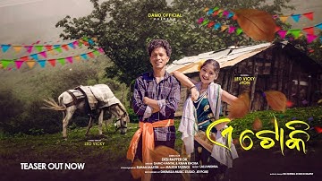 A TOKI (OFFICIAL TEASER) | NEW KORAPUTIA MUSIC VIDEO | DAMO & KIRAN | NEW KORAPUTIA SONG | JYOTI