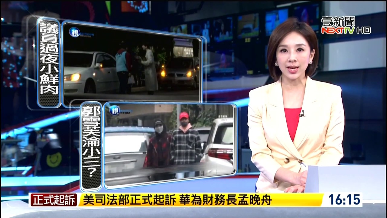 20190129 壹電視新聞台 1600整點新聞 主播許耀云播報片段 - YouTube