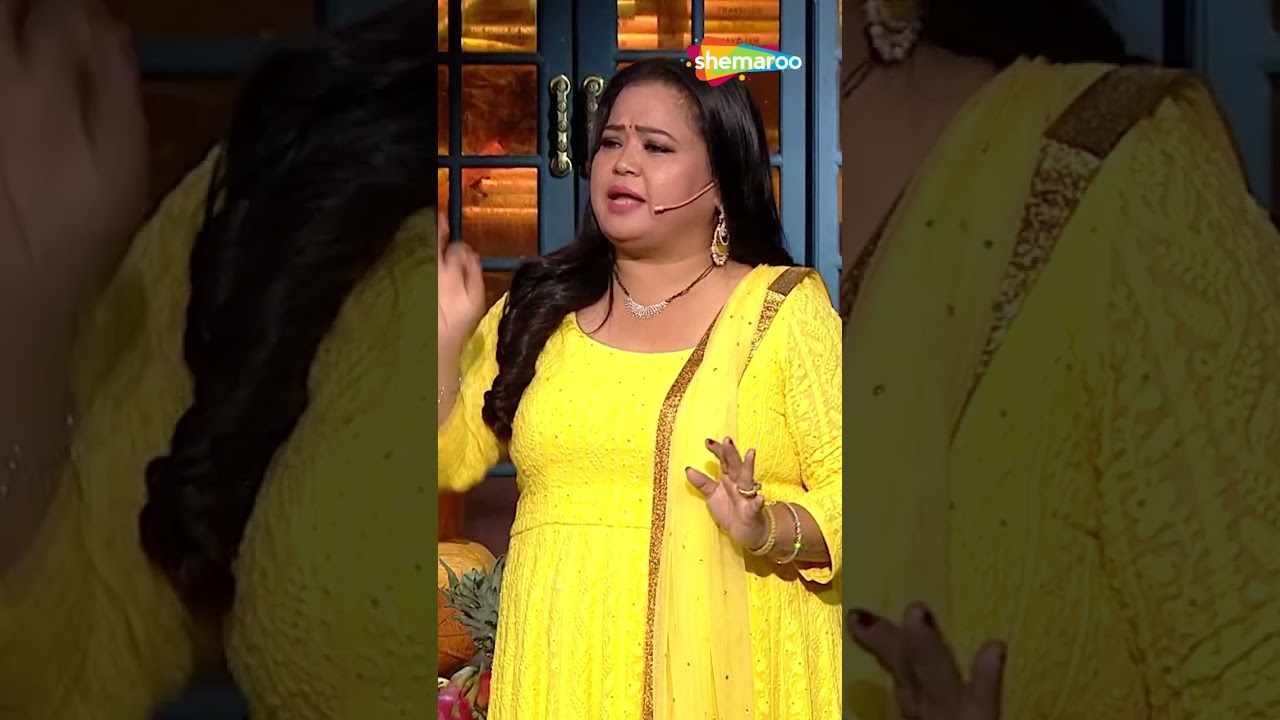 Bharti Ki Shaadi Ke Baad Ki Halat #bhartisingh #bharti #thekapilsharmashow #entertainment #funny
