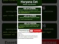 Recruitment । Haryana Recruitment । CET based Recruitment #shorts #ytshorts #govtjob #vacancy
