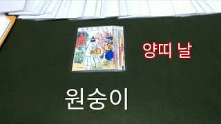 오늘의운세 8월26일 타로운세 양띠 사주풀이 소원성취 기도 명상 부적 재회운 강력상승