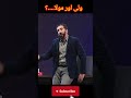 ولی اور مولا کے لغوی معنی ۔۔؟