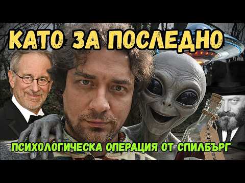 ГРЕБЕНЪТ НА ПРОПАГАНДАТА: един равин, един режисьор и денят на истината