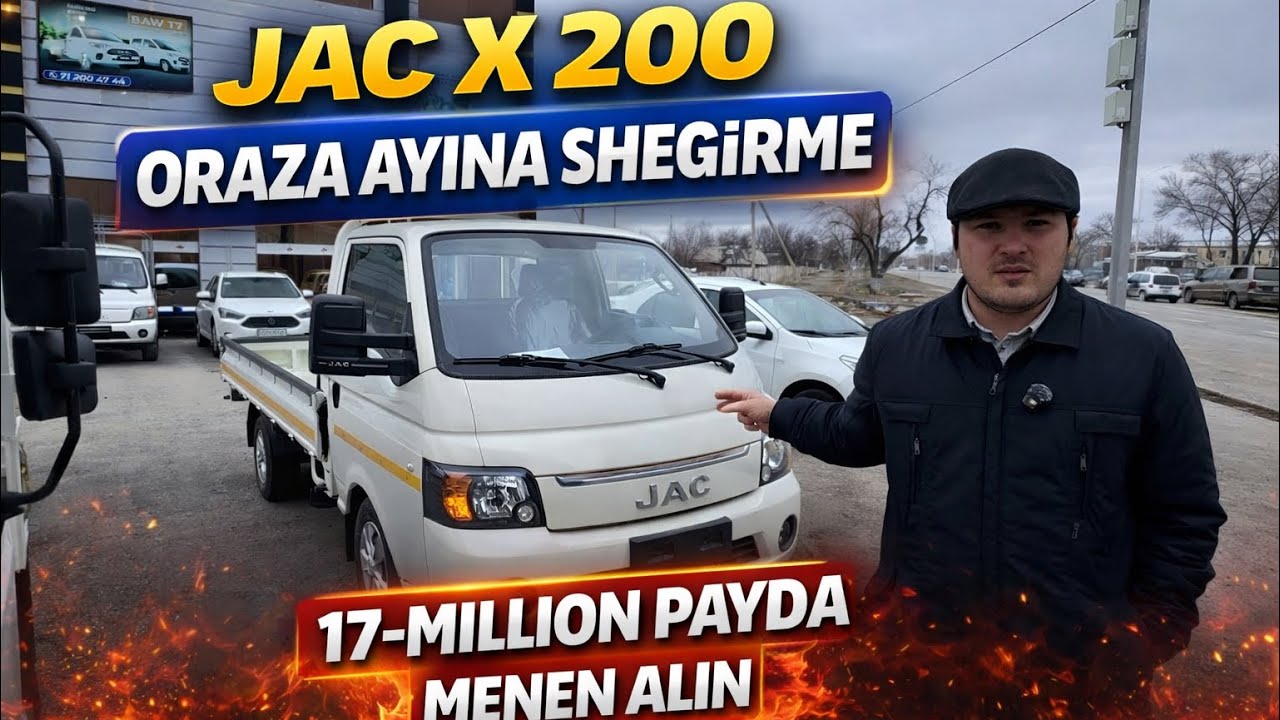 ЖАК Х200 ЖУК МАШЫНЫН ОРАЗА АЙЫНДА 17-МИЛЛИОН ШЕГИРМЕ