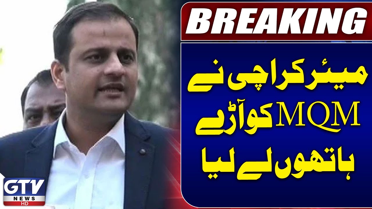 Mayor Karach Murtaza Wahab Strong Criticism On MQM | Breaking News