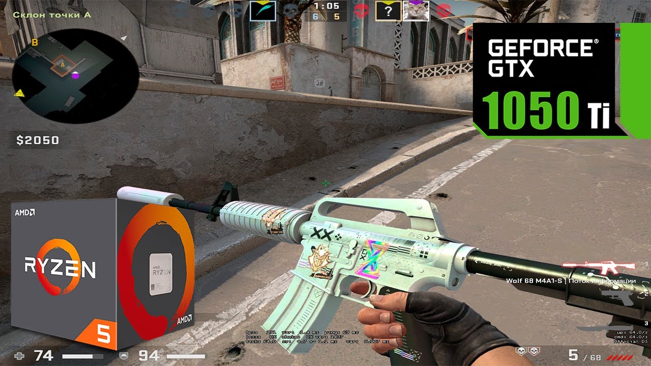 CS:GO : ON GTX 1050 Ti + Ryzen 5 5600X : 640x480 - YouTube