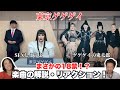 【東京ゲゲゲイ/SEXしようよ】曲調も良いしメッセージ性もあるけどサビが!?森川愛推薦の曲を解説します!