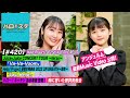 【ハロ!ステ#420】アンジュルム新曲MV!CITY CIRCUIT Juice=Juice「Va-Va-Voom」ハロプロ研修生「Say! Hello!」キッチン&歌詞 MC:段原瑠々&松本わかな